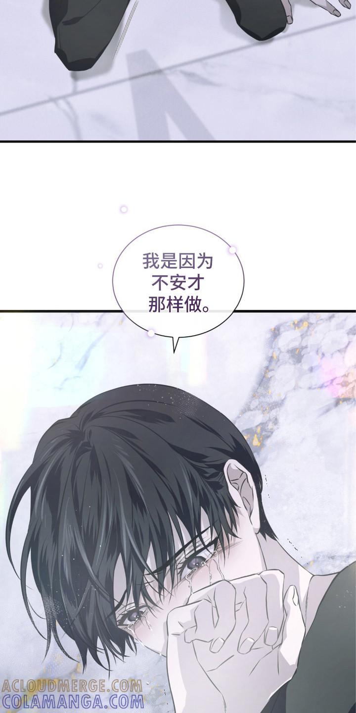 《绝命扣押》第13章： 肚子饿了 第7页