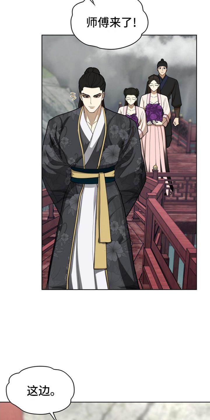 《魔影护卫》第13章：非常失望 第26页