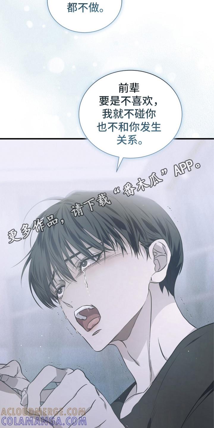 《绝命扣押》第13章： 肚子饿了 第5页
