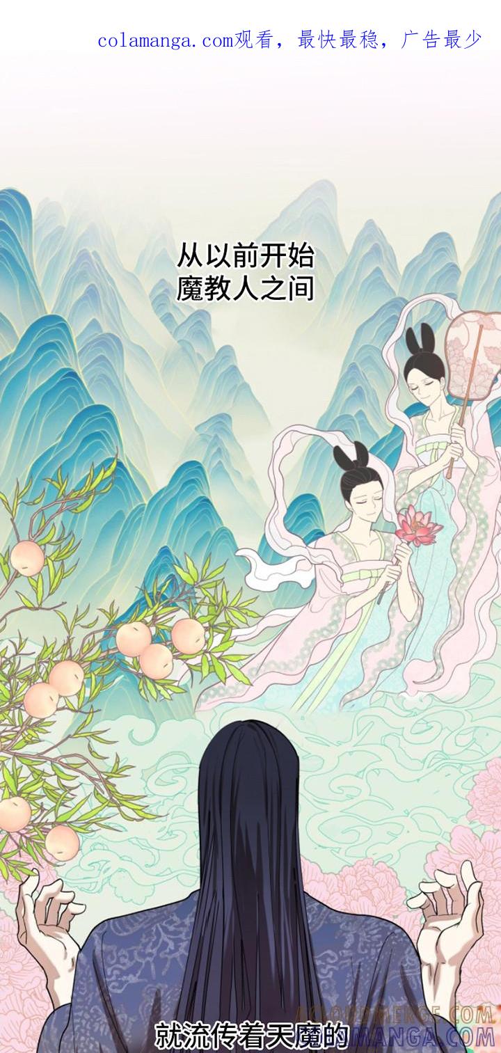《魔影护卫》第13章：非常失望 第1页