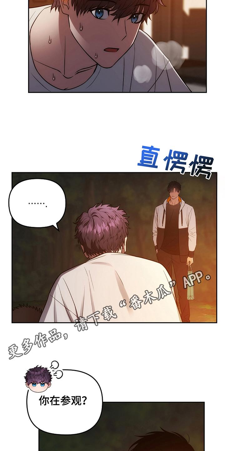 《蓝目鬼眼》第13章：巫师 第6页