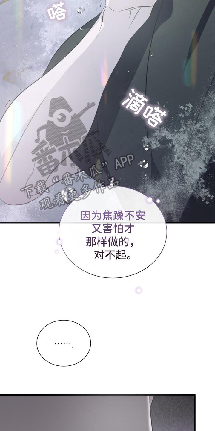 《绝命扣押》第13章： 肚子饿了 第8页
