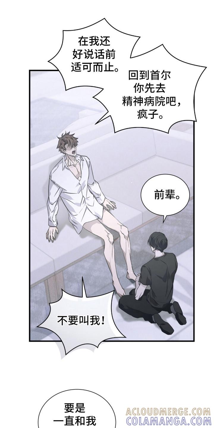 《绝命扣押》第13章： 肚子饿了 第3页