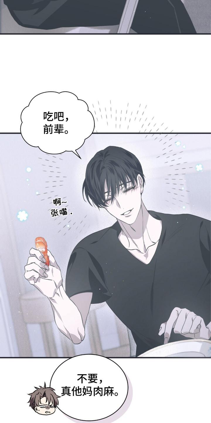 《绝命扣押》第13章： 肚子饿了 第22页