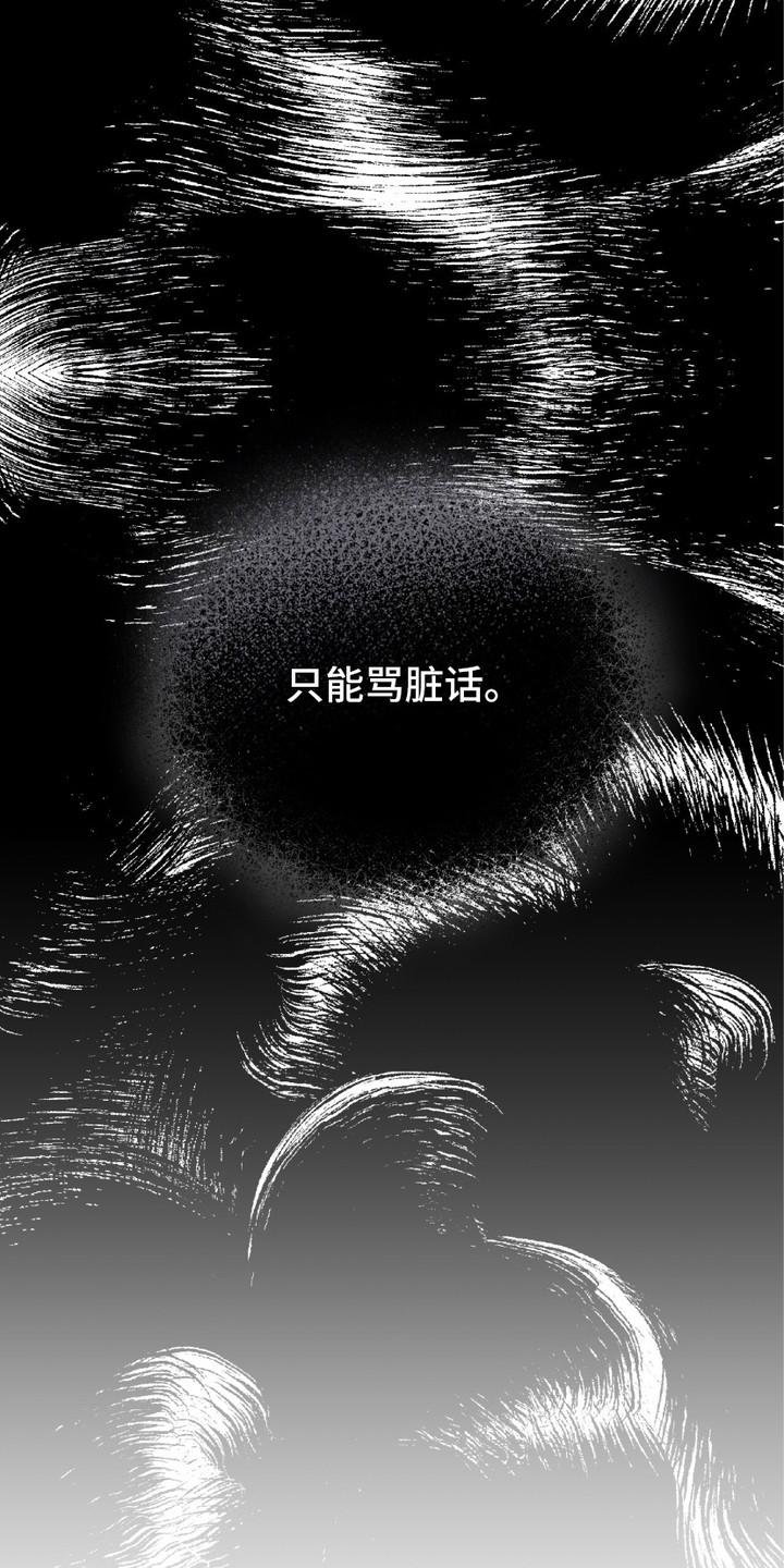 《绝命扣押》第13章： 肚子饿了 第12页