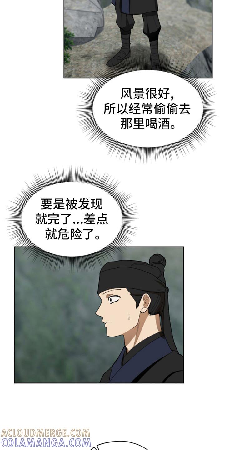 《魔影护卫》第13章：非常失望 第25页