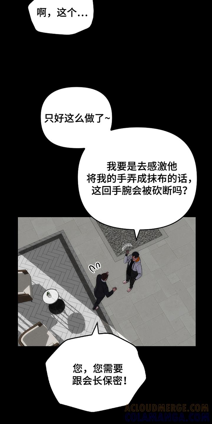 《蓝目鬼眼》第13章：巫师 第11页