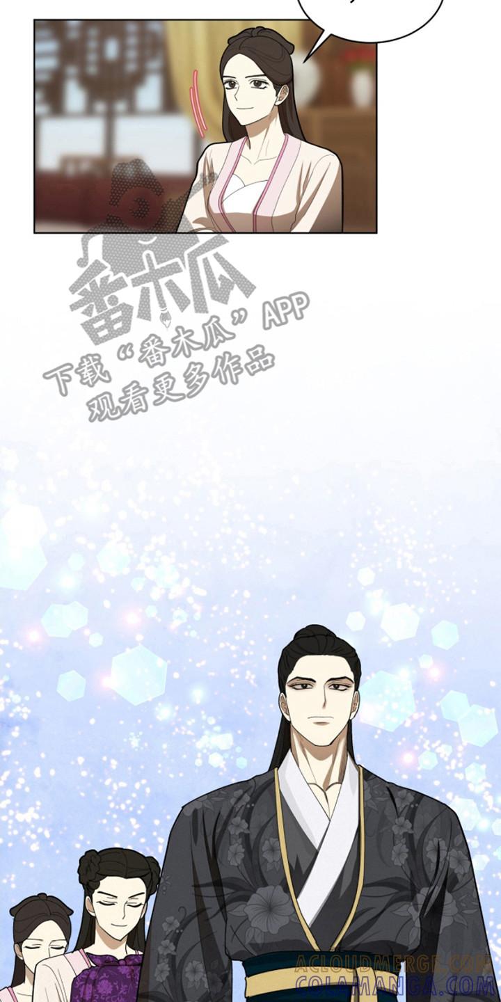 《魔影护卫》第13章：非常失望 第21页