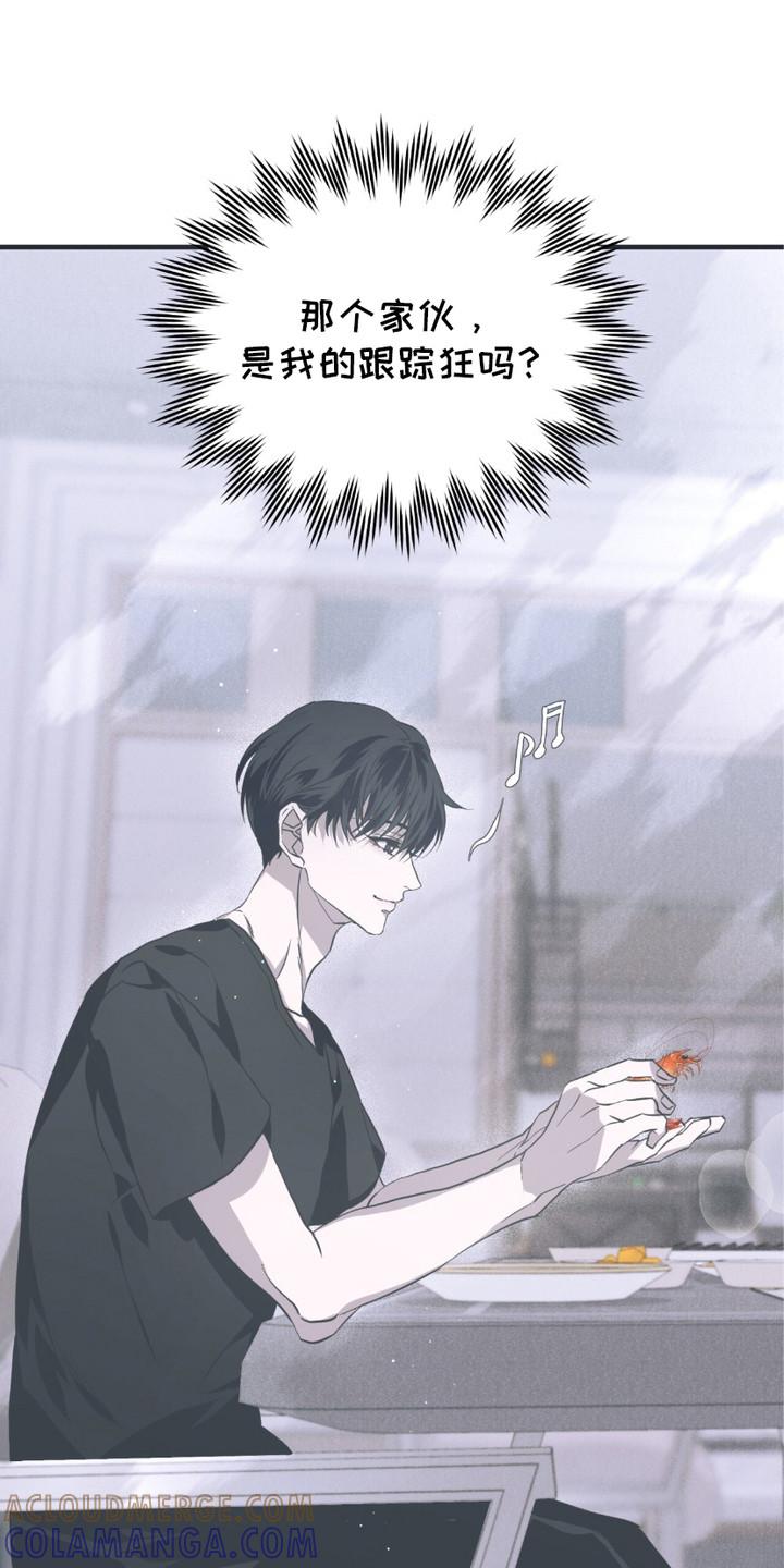 《绝命扣押》第13章： 肚子饿了 第21页