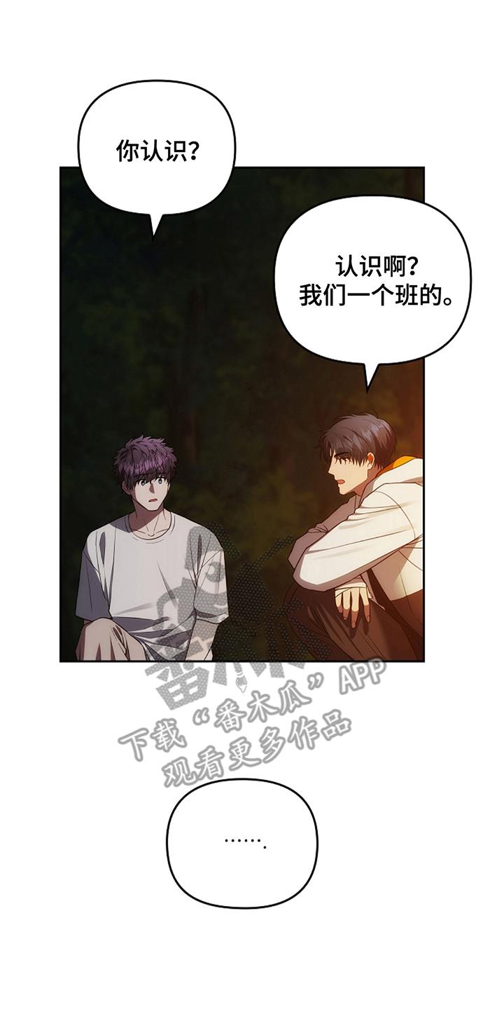 《蓝目鬼眼》第13章：巫师 第2页