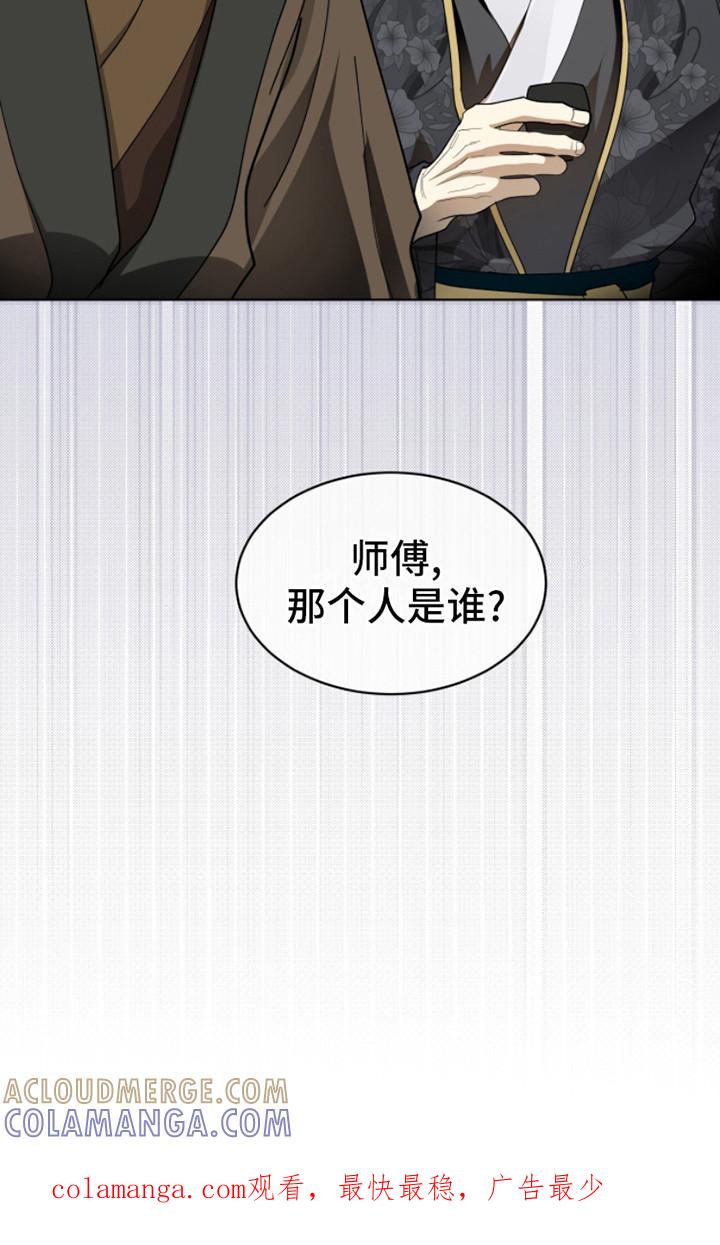 《魔影护卫》第14章：名酒 第27页
