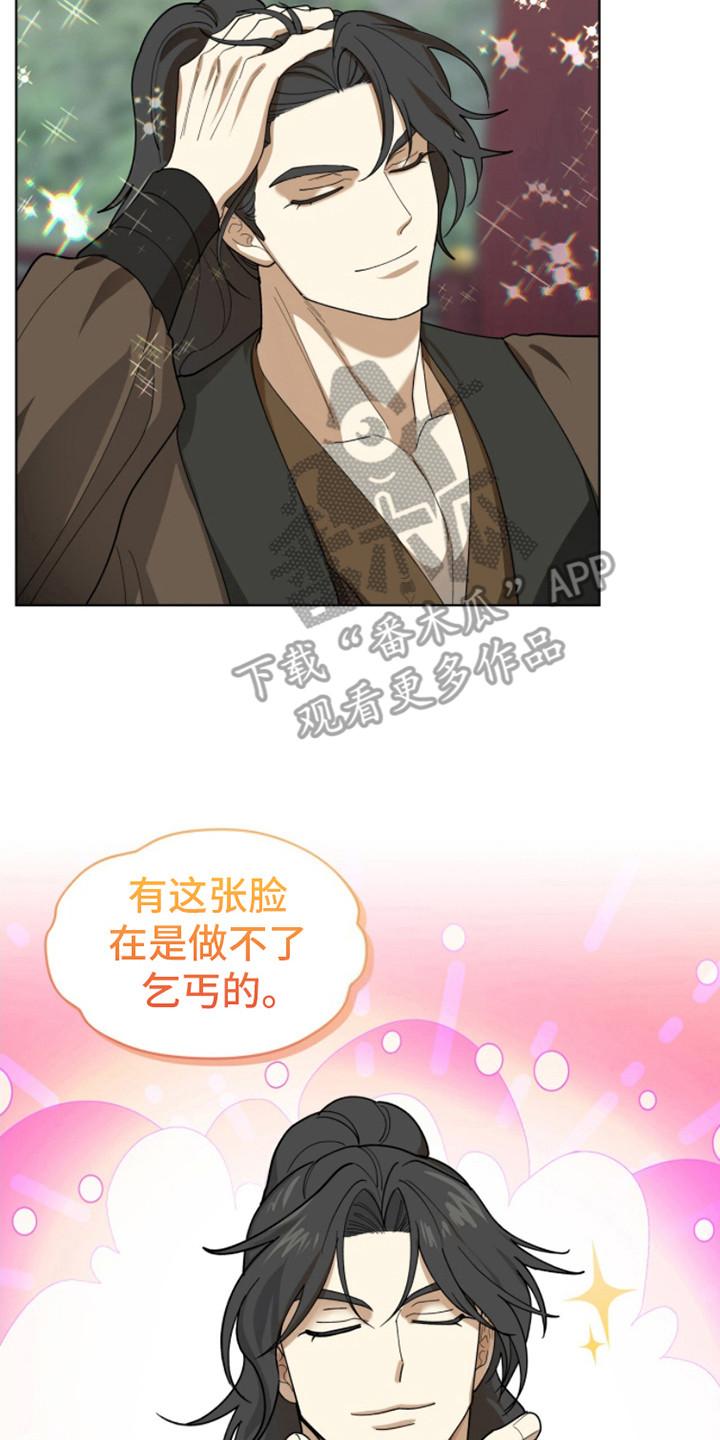 《魔影护卫》第14章：名酒 第2页