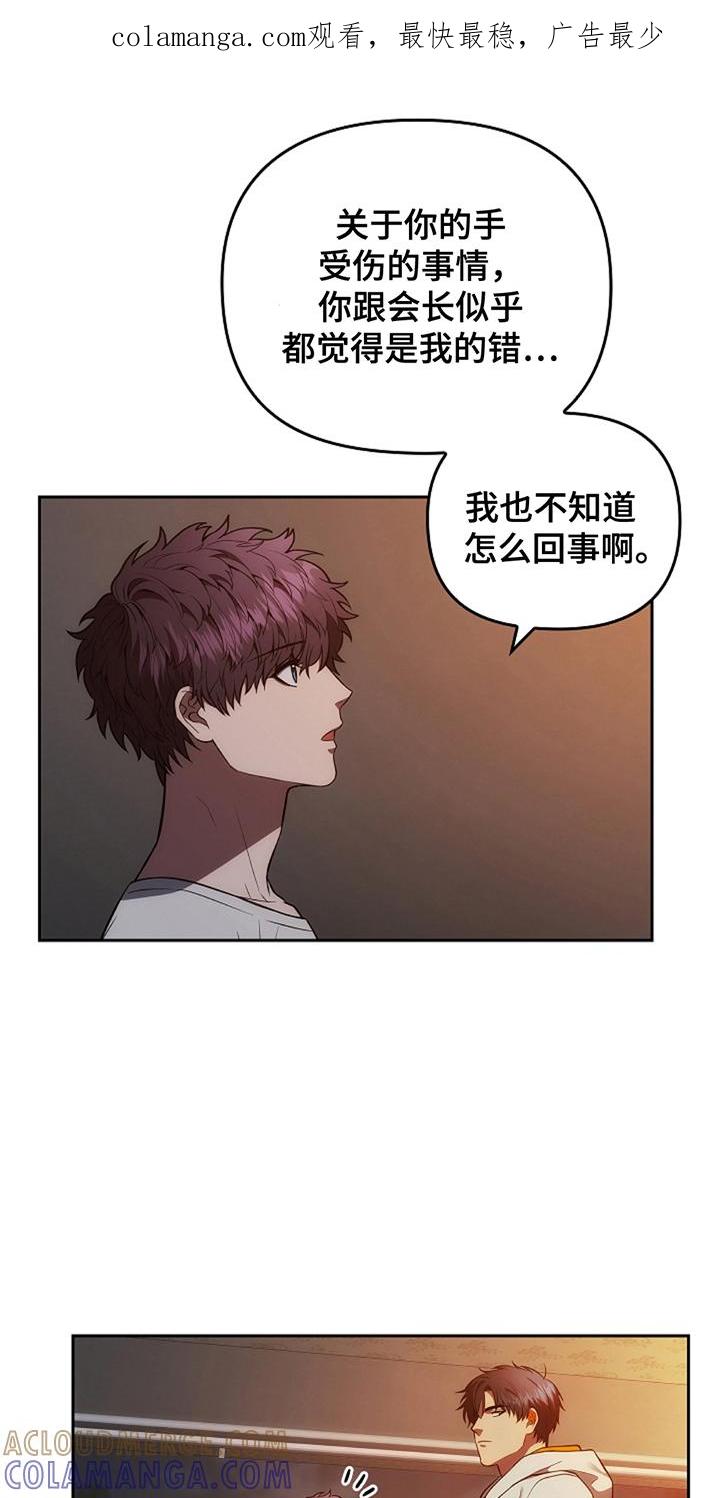 《蓝目鬼眼》第14章：这一出 第1页