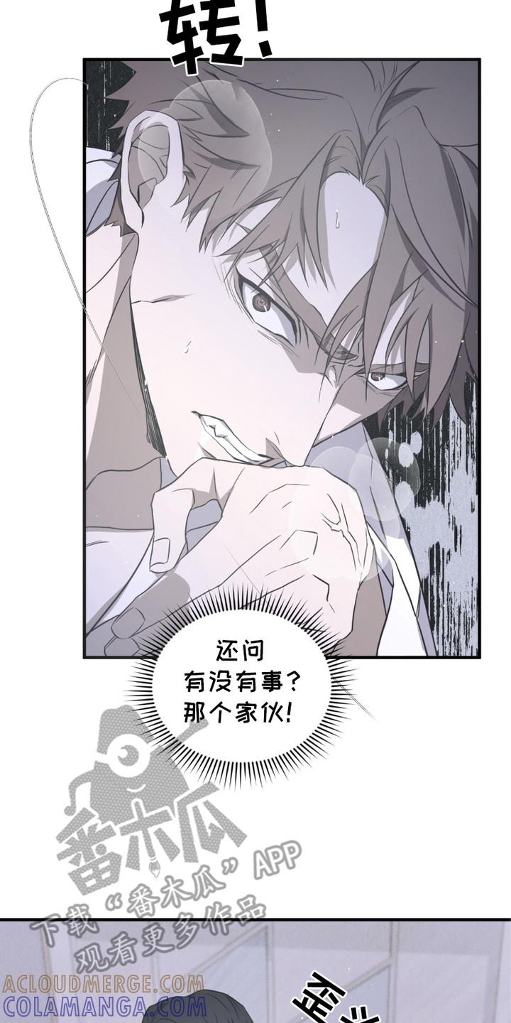 《绝命扣押》第14章：反胃 第23页