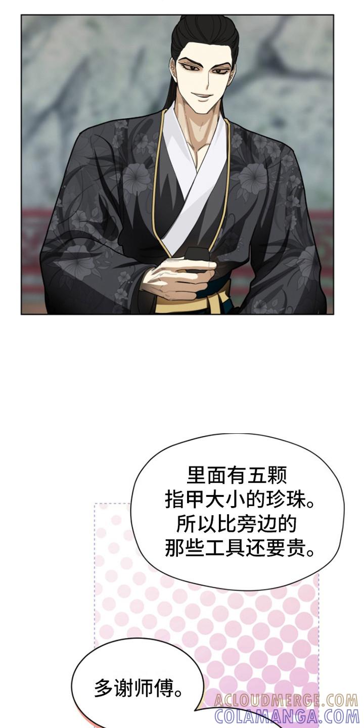 《魔影护卫》第14章：名酒 第19页