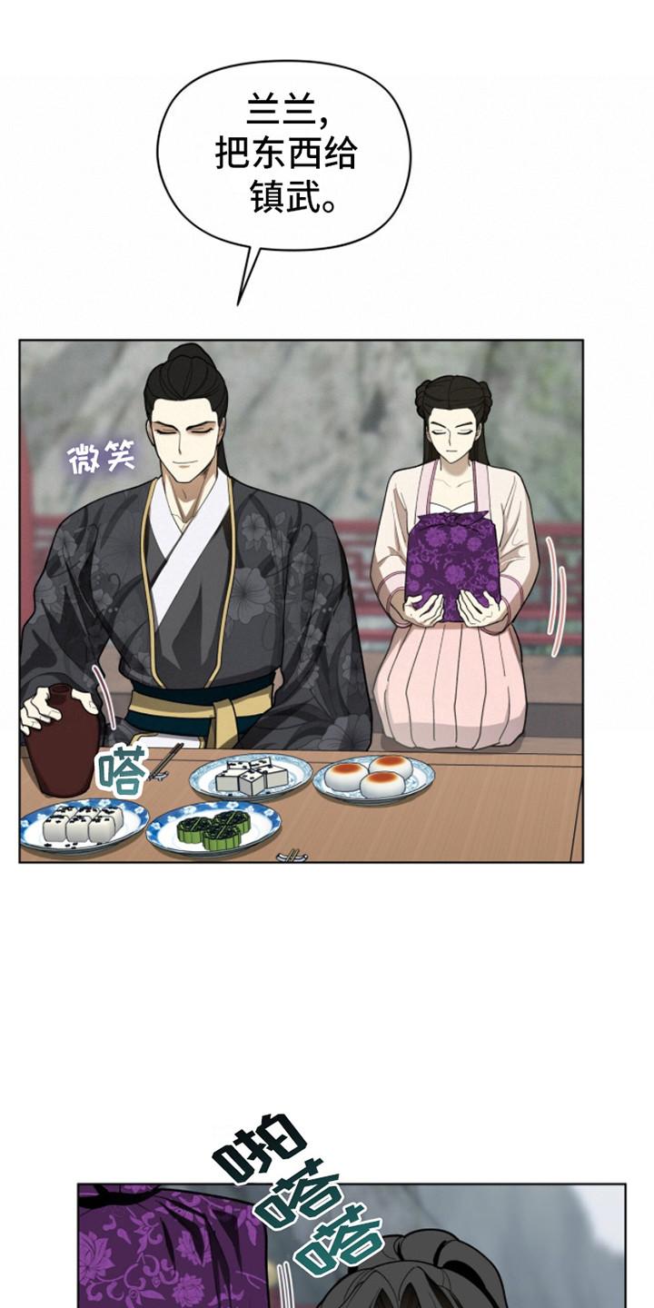 《魔影护卫》第14章：名酒 第16页