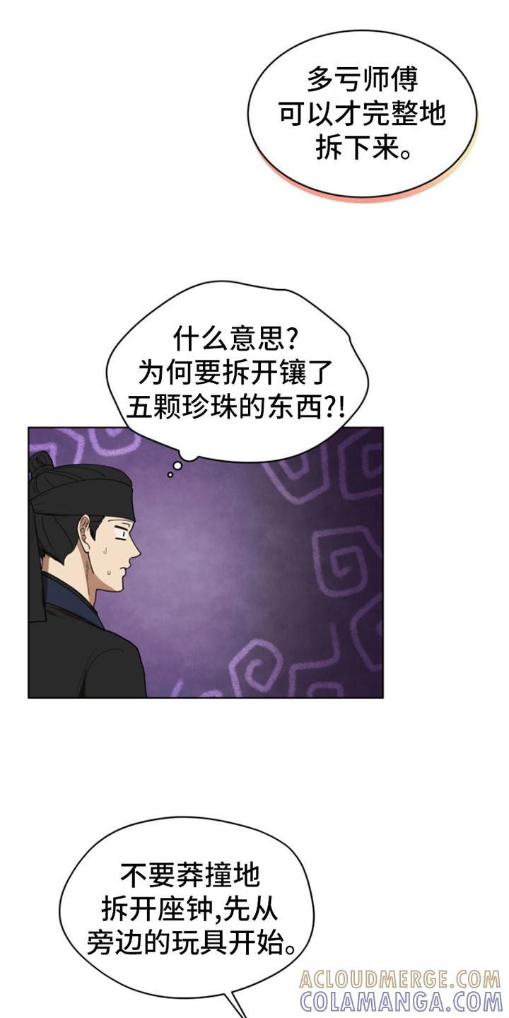 《魔影护卫》第14章：名酒 第21页