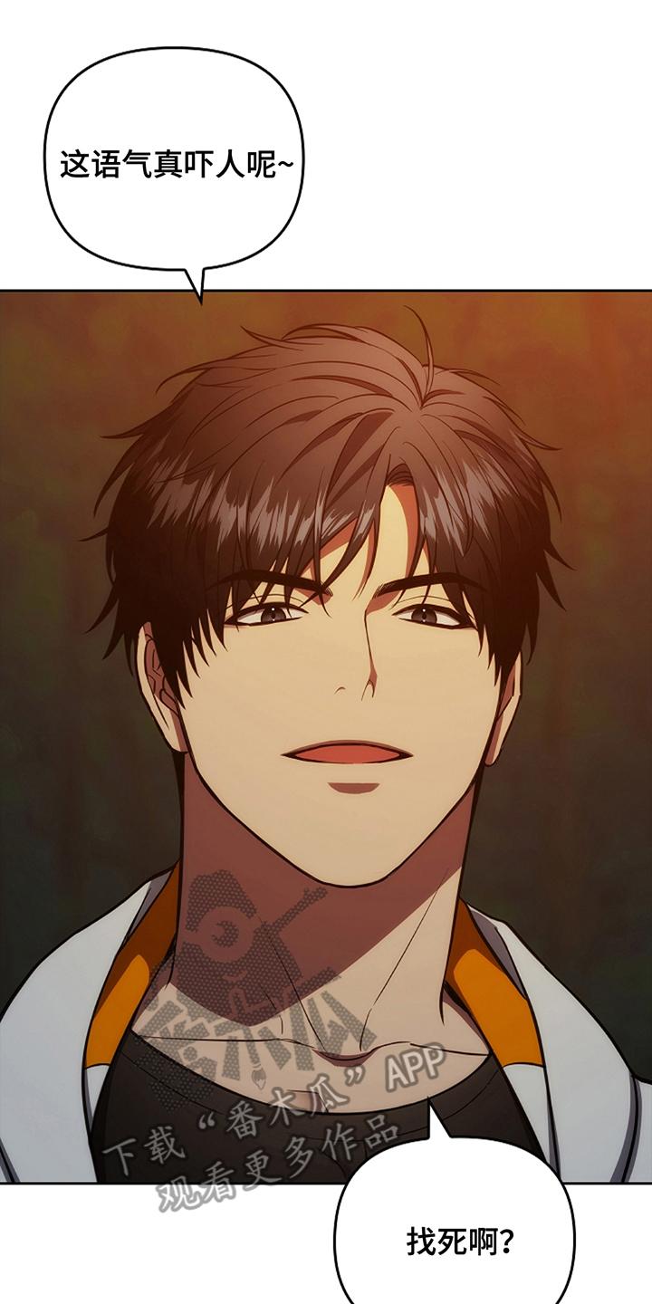 《蓝目鬼眼》第14章：这一出 第6页