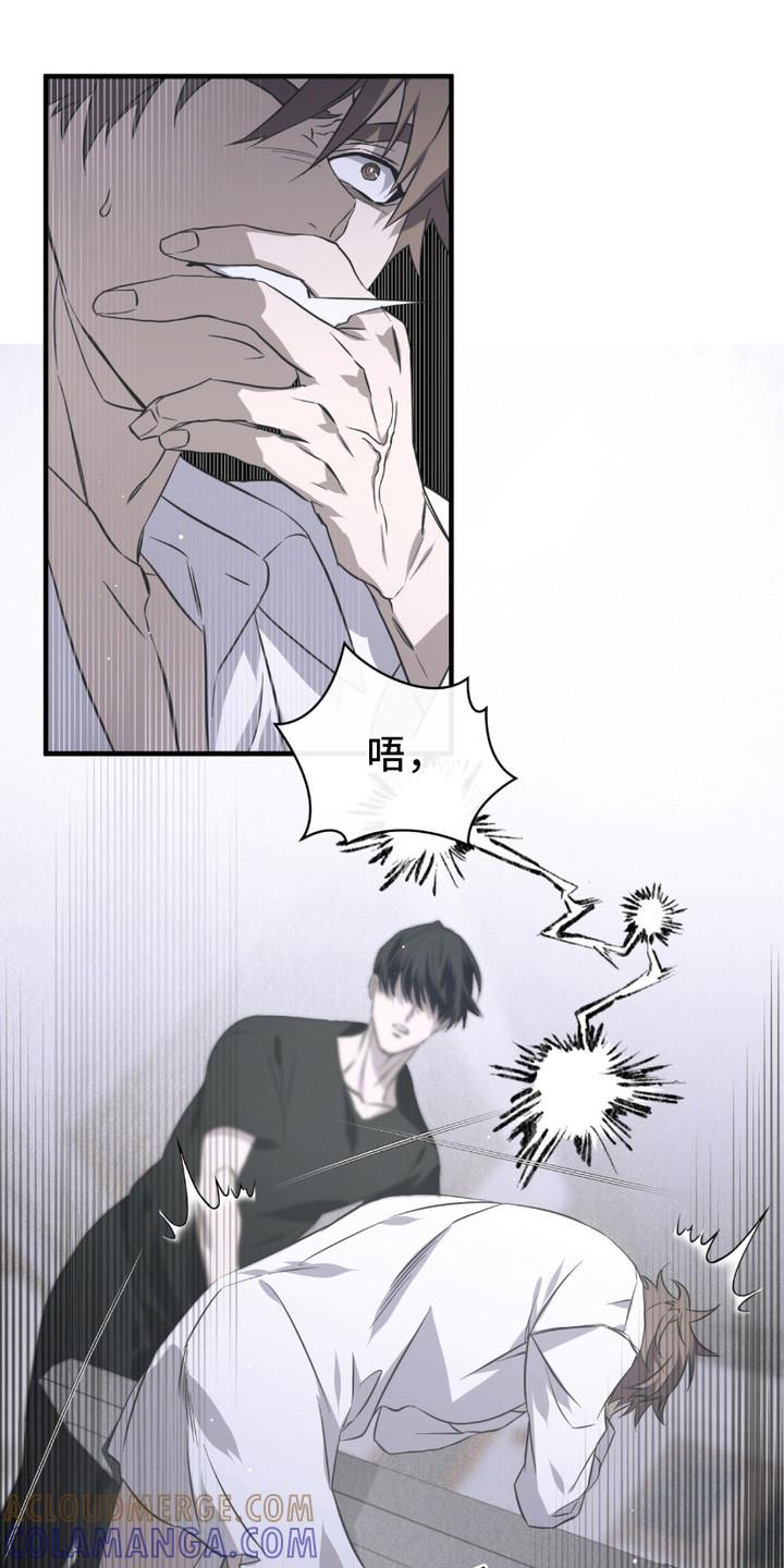《绝命扣押》第14章：反胃 第15页