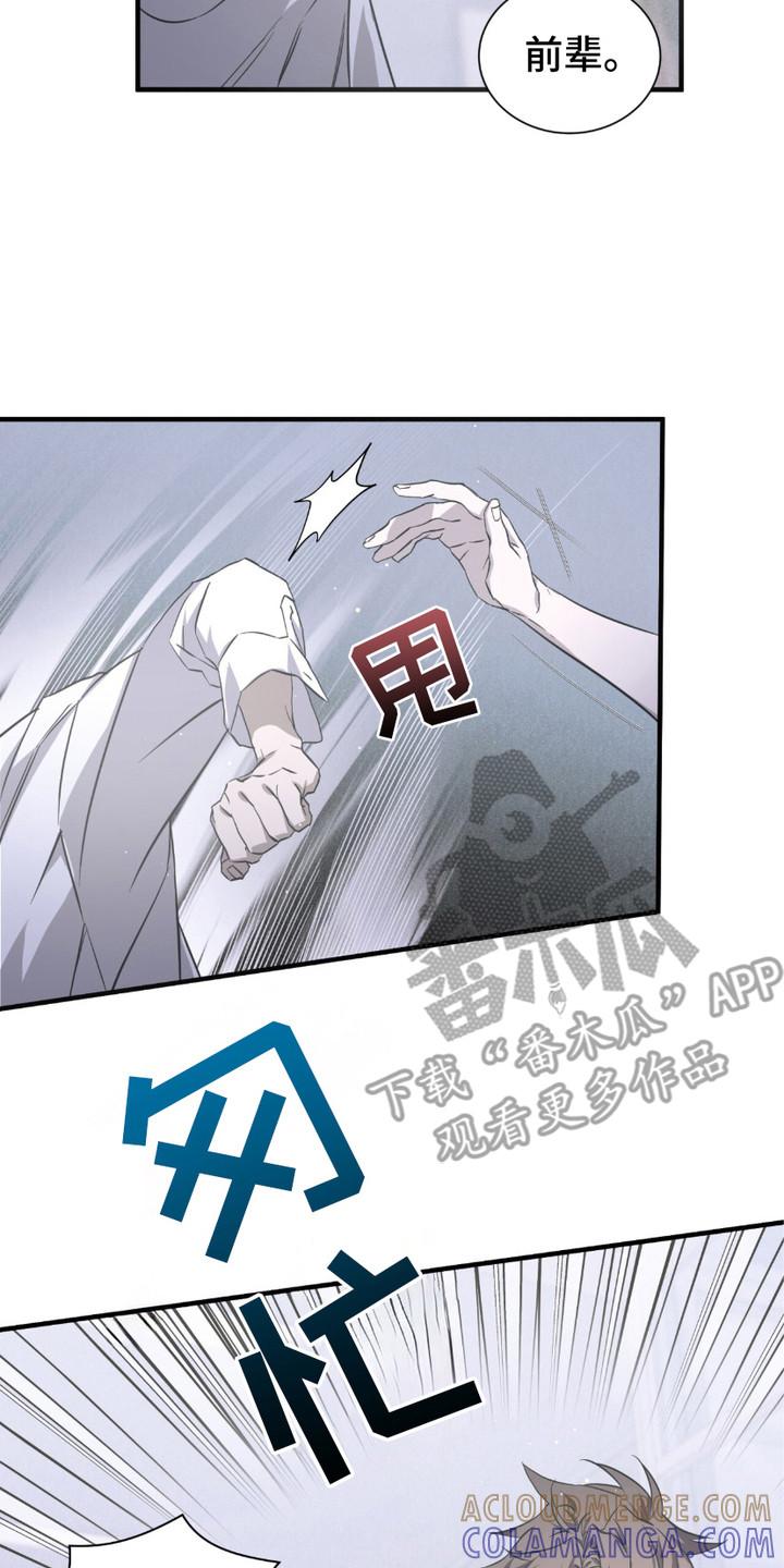 《绝命扣押》第14章：反胃 第17页