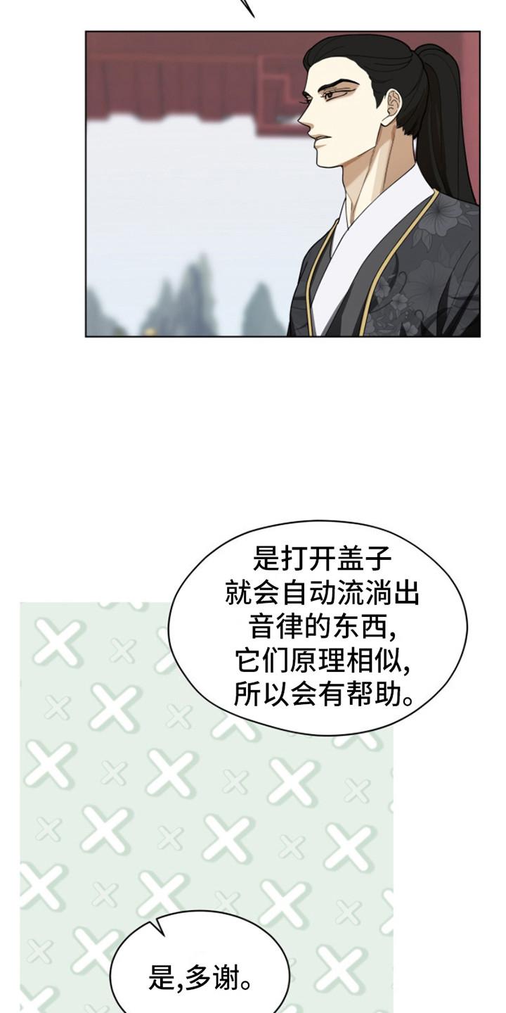 《魔影护卫》第14章：名酒 第22页