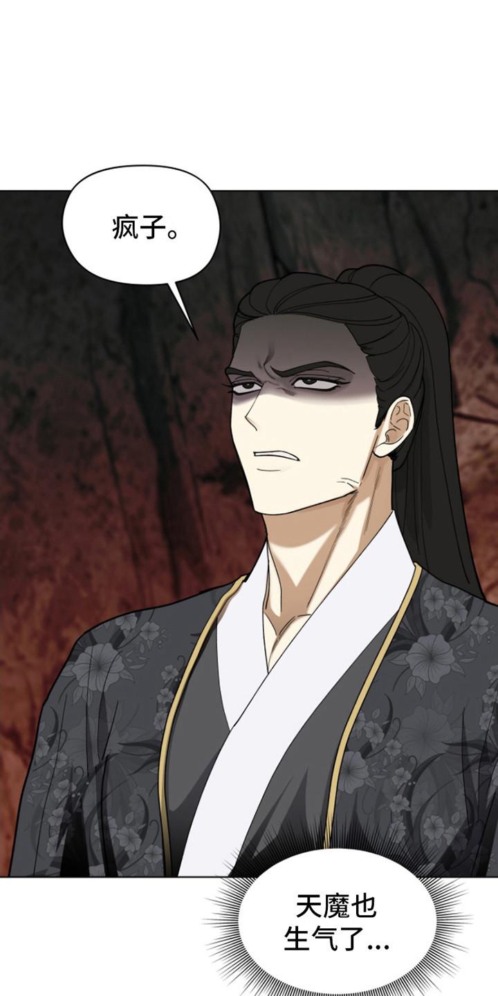 《魔影护卫》第14章：名酒 第4页
