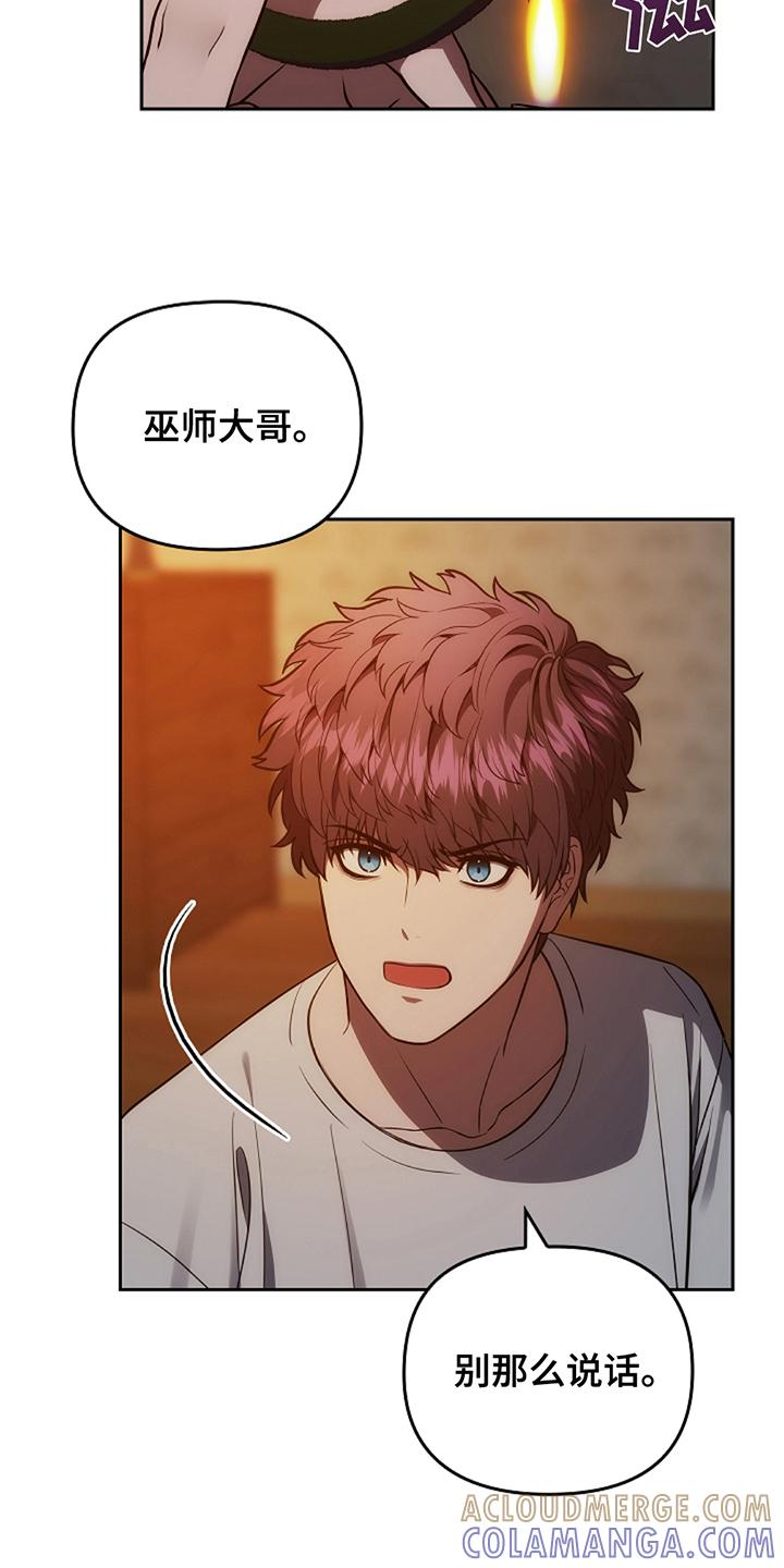 《蓝目鬼眼》第14章：这一出 第5页
