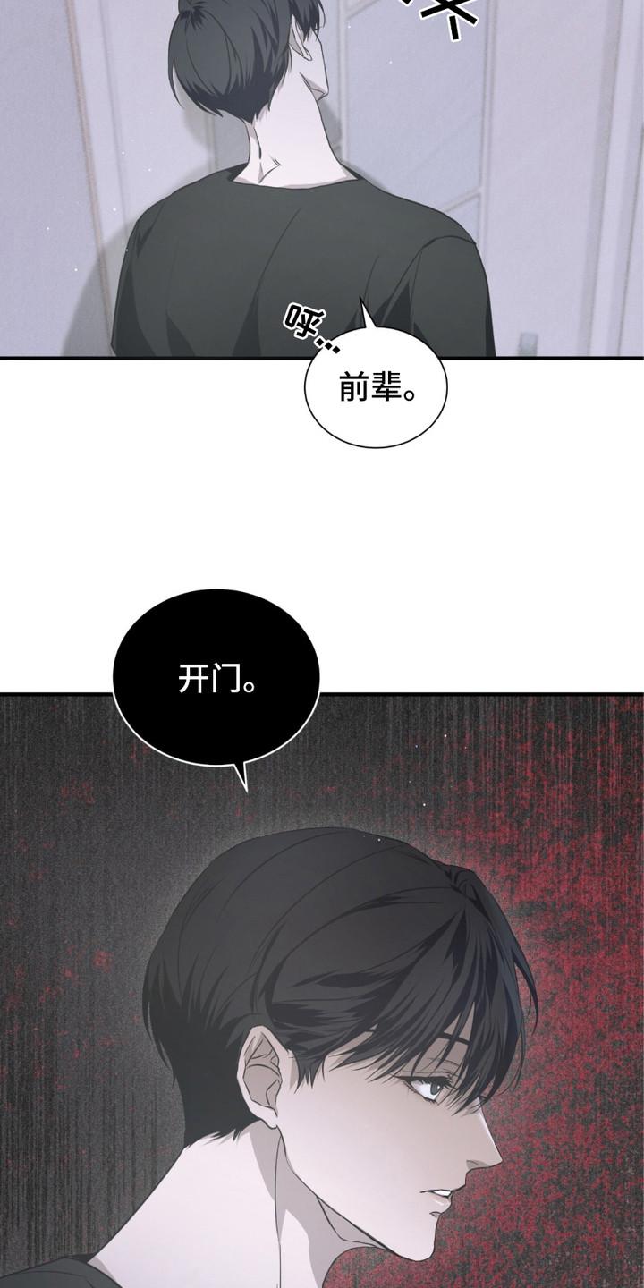 《绝命扣押》第14章：反胃 第24页