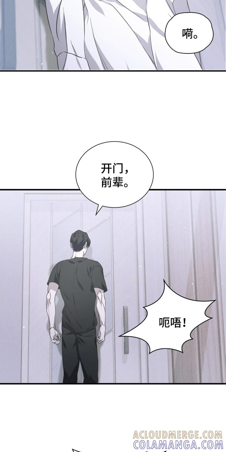 《绝命扣押》第14章：反胃 第21页