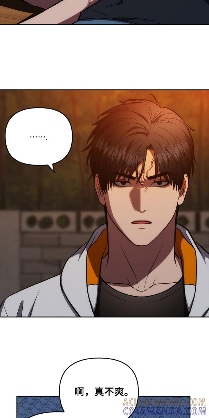 《蓝目鬼眼》第14章：这一出 第11页