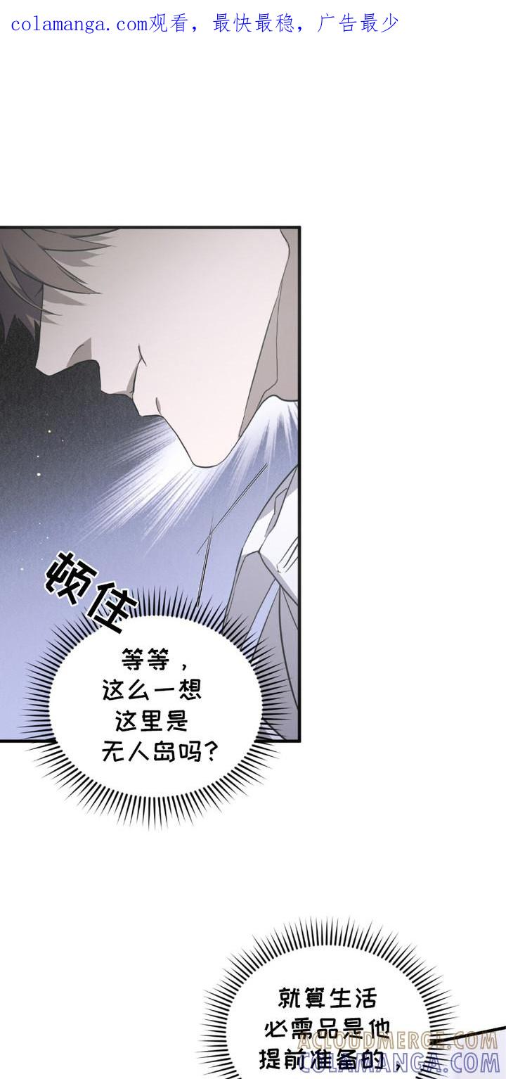 《绝命扣押》第14章：反胃 第1页