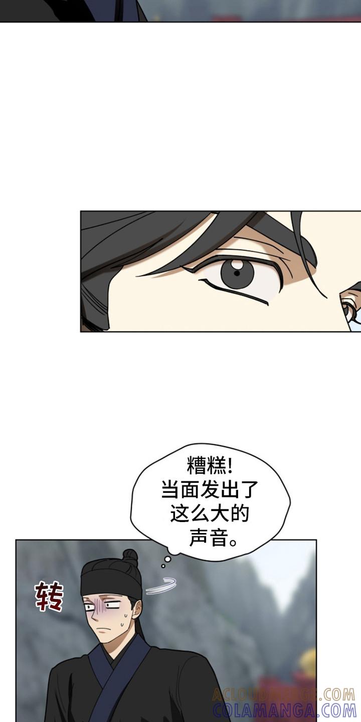 《魔影护卫》第14章：名酒 第25页
