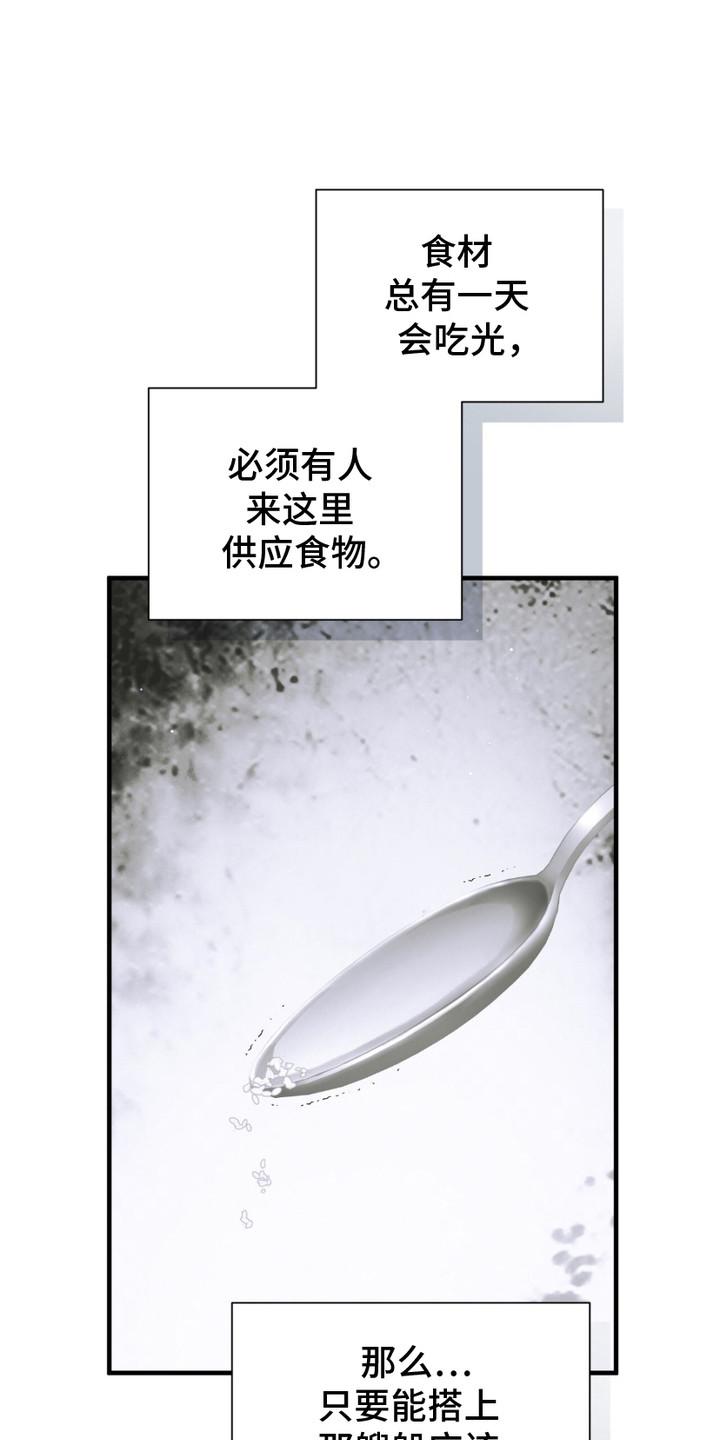 《绝命扣押》第14章：反胃 第4页