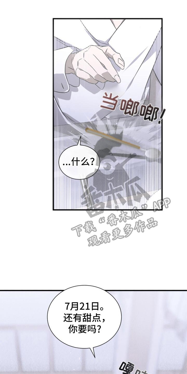 《绝命扣押》第14章：反胃 第8页