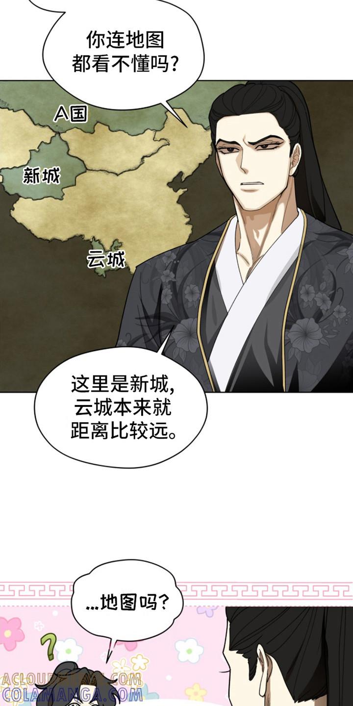 《魔影护卫》第14章：名酒 第7页
