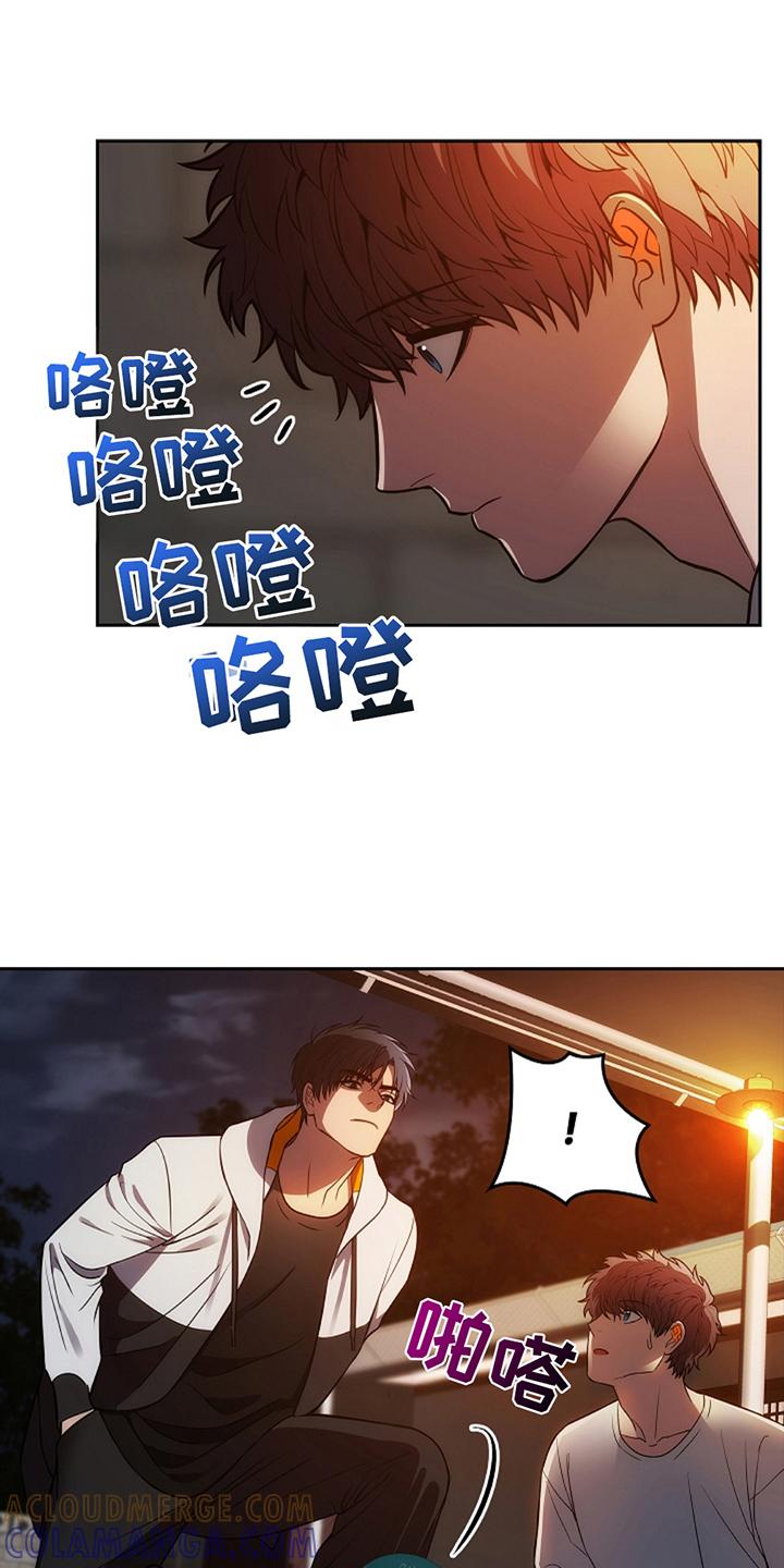 《蓝目鬼眼》第14章：这一出 第13页