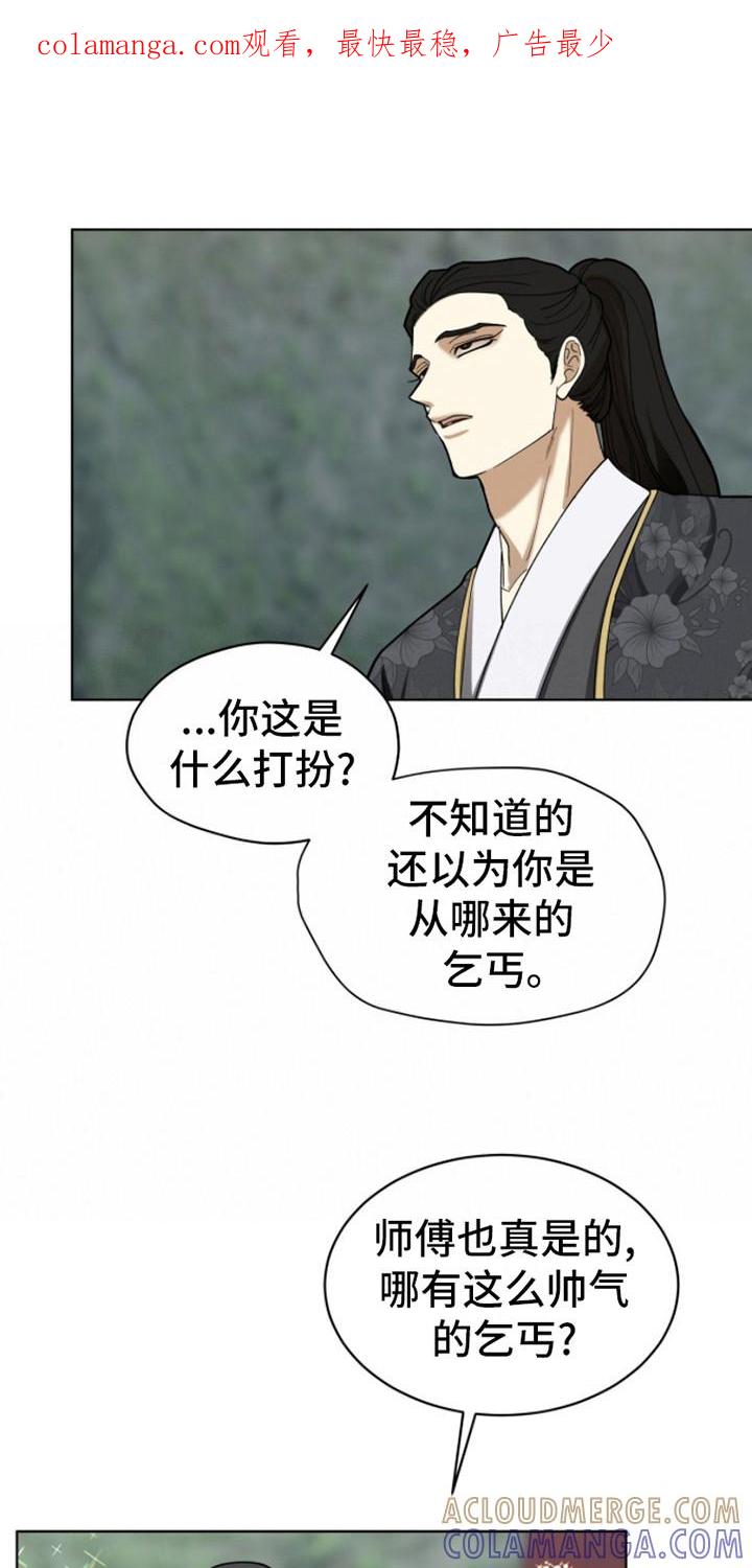 《魔影护卫》第14章：名酒 第1页
