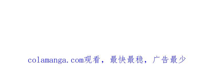 《蓝目鬼眼》第14章：这一出 第16页