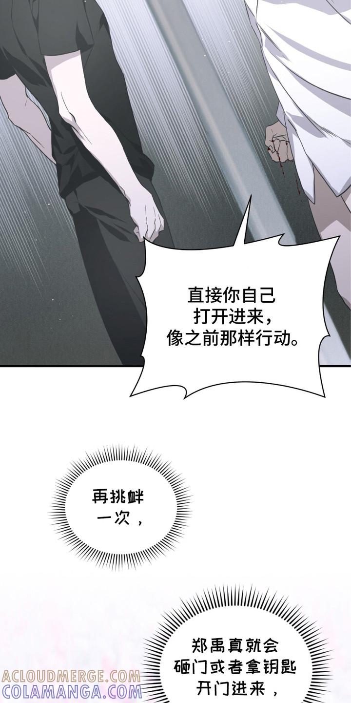 《绝命扣押》第15章：砸门 第19页