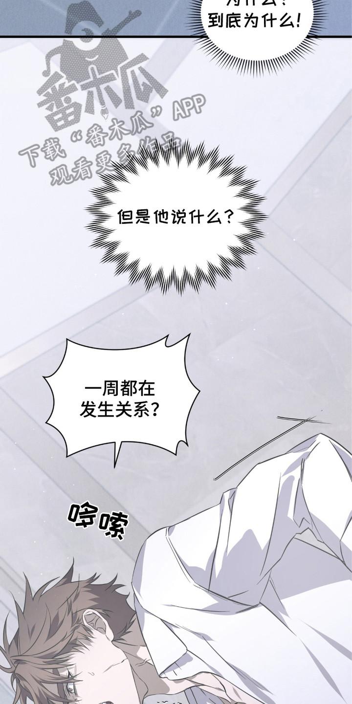 《绝命扣押》第15章：砸门 第14页