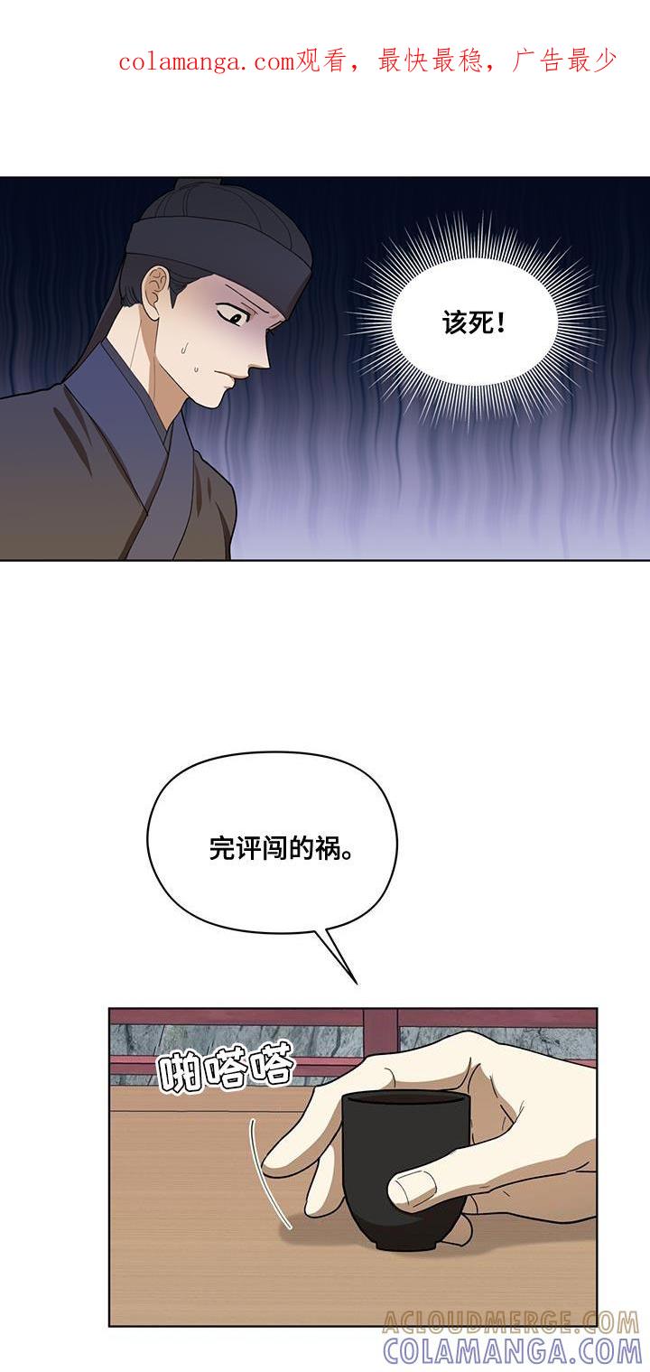 《魔影护卫》第15章：若无其事 第1页