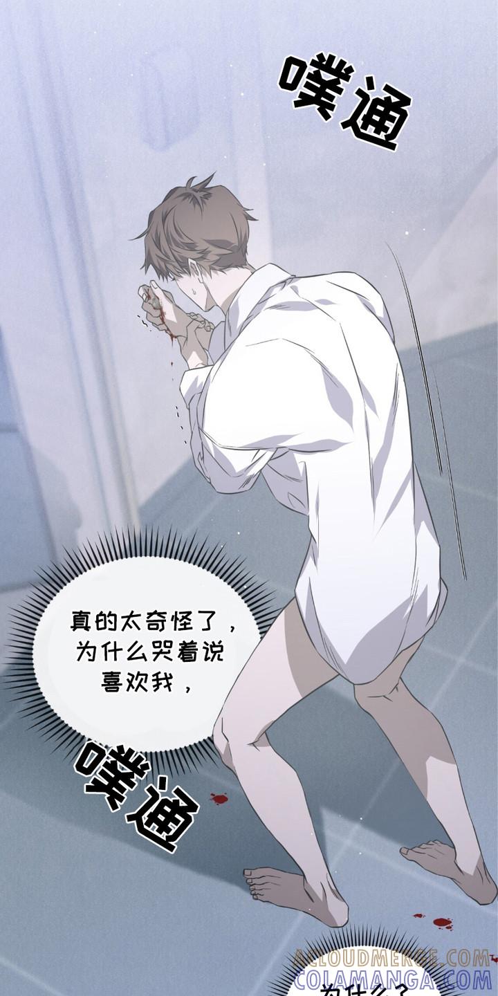 《绝命扣押》第15章：砸门 第13页