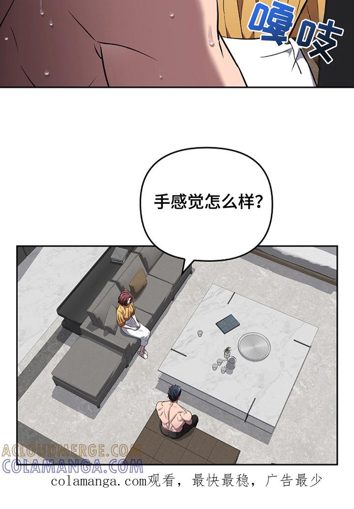 《蓝目鬼眼》第15章：总是想起来 第15页