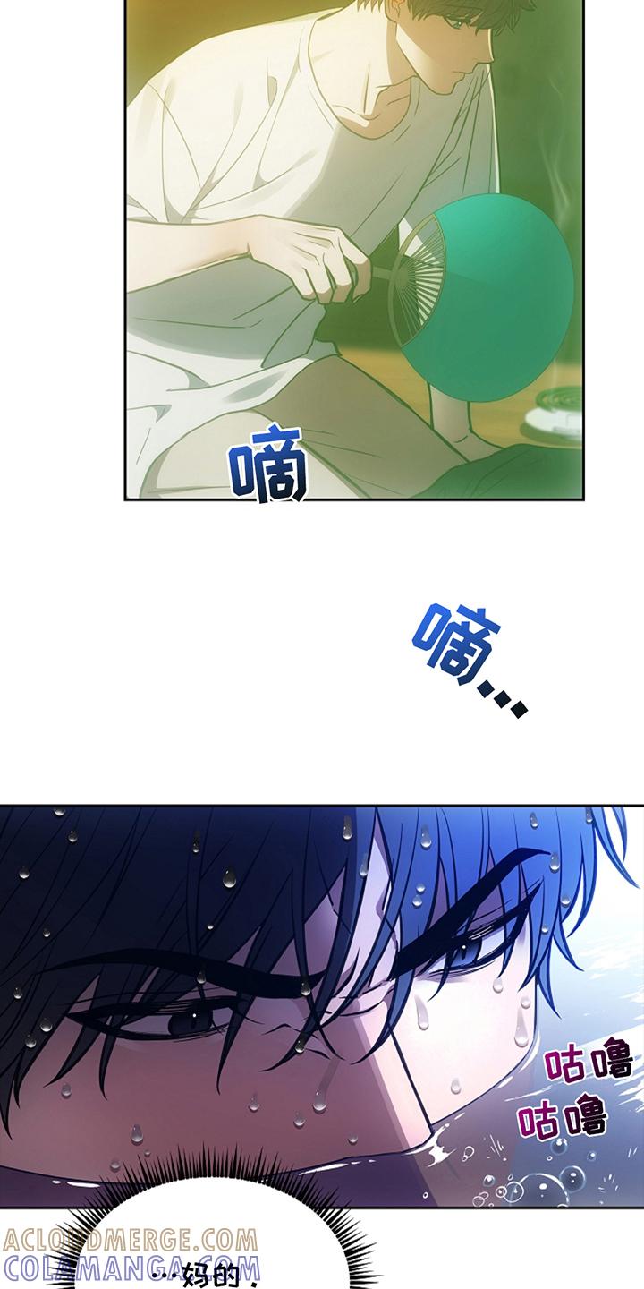 《蓝目鬼眼》第15章：总是想起来 第11页