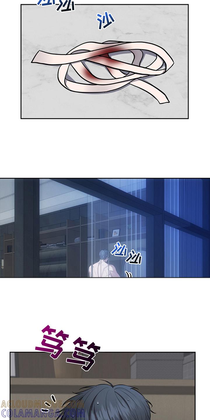 《蓝目鬼眼》第15章：总是想起来 第13页