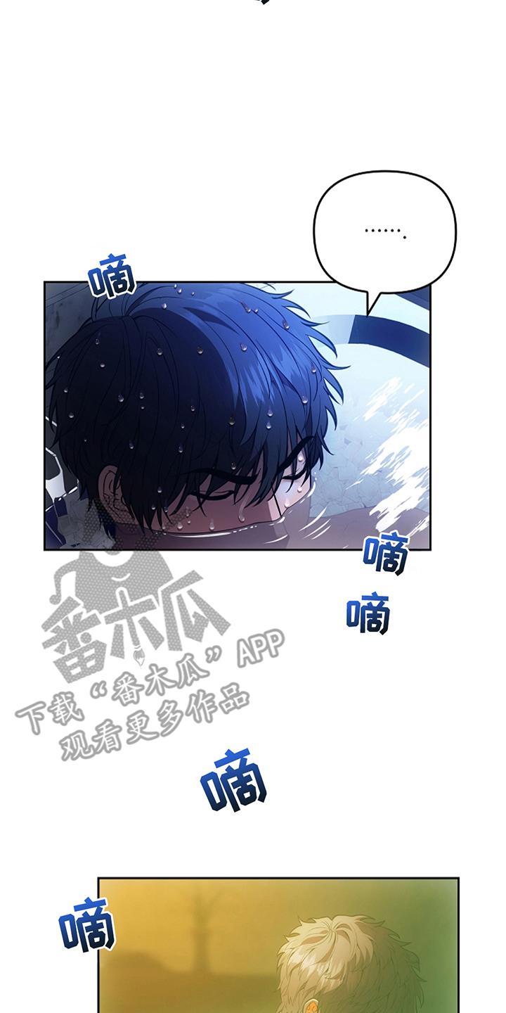 《蓝目鬼眼》第15章：总是想起来 第10页