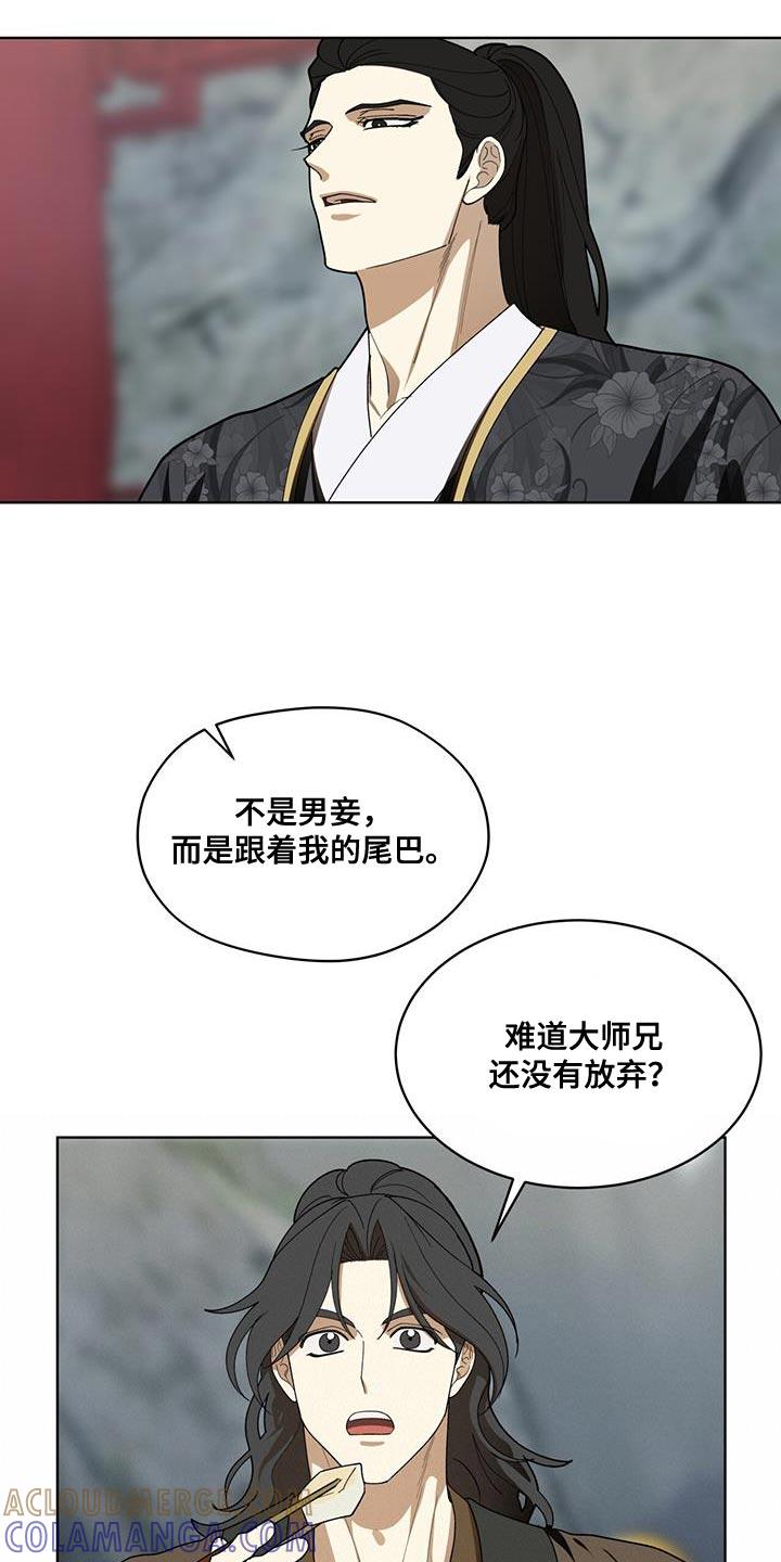 《魔影护卫》第15章：若无其事 第7页
