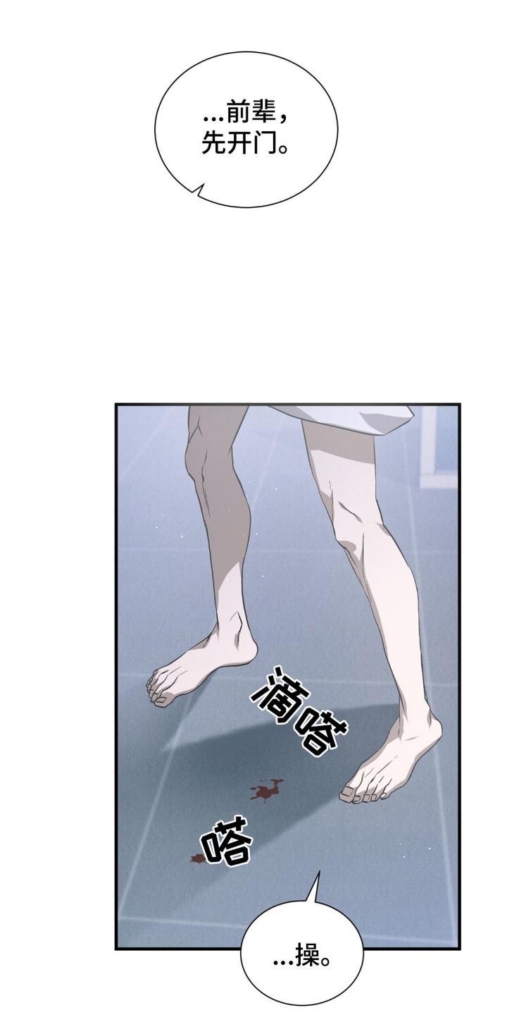 《绝命扣押》第15章：砸门 第10页