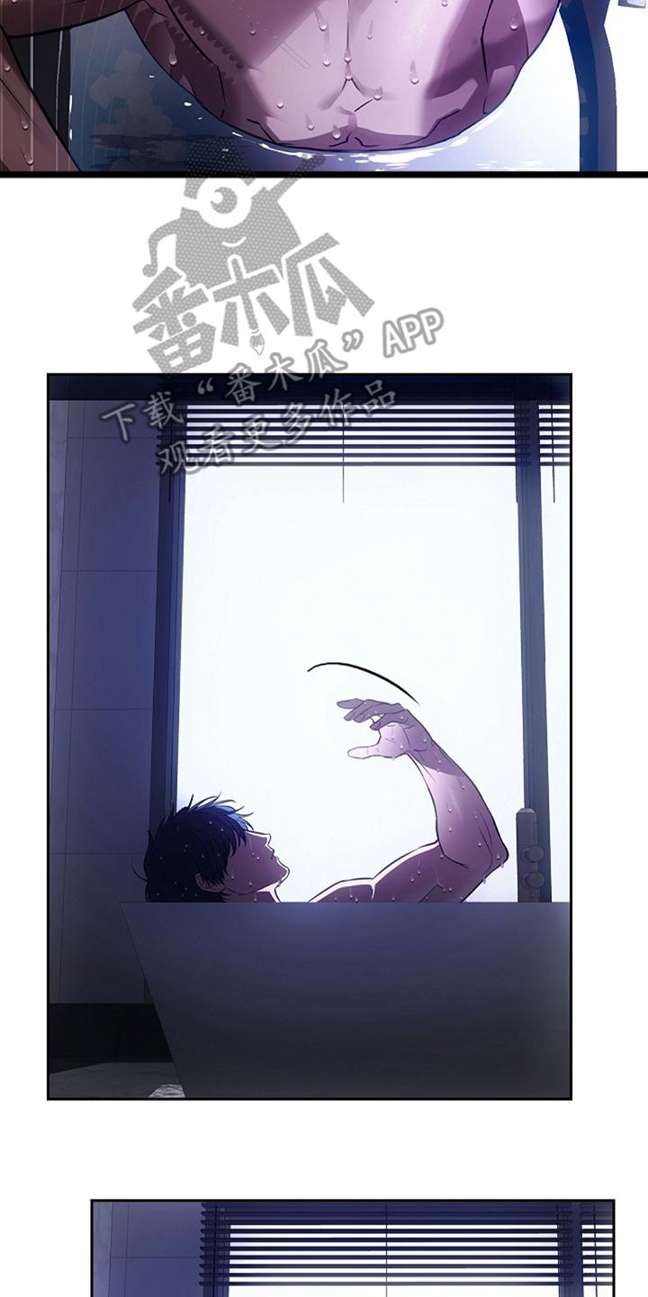 《蓝目鬼眼》第15章：总是想起来 第8页