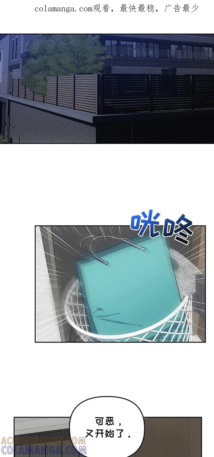 《蓝目鬼眼》第15章：总是想起来 第1页